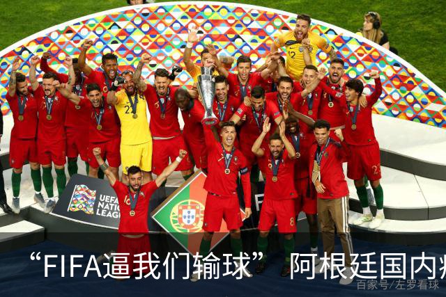 “FIFA逼我们输球” 阿根廷国内疯传阴谋论！超6万人请愿要求重赛