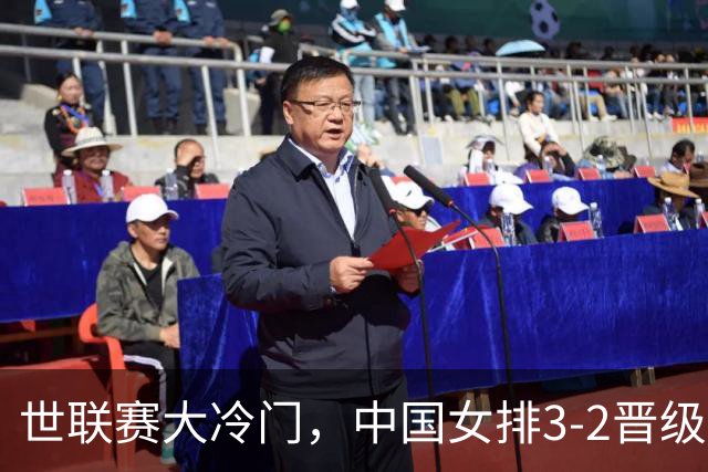 世联赛大冷门，中国女排3-2晋级，美国主力不满：我们表现不佳
