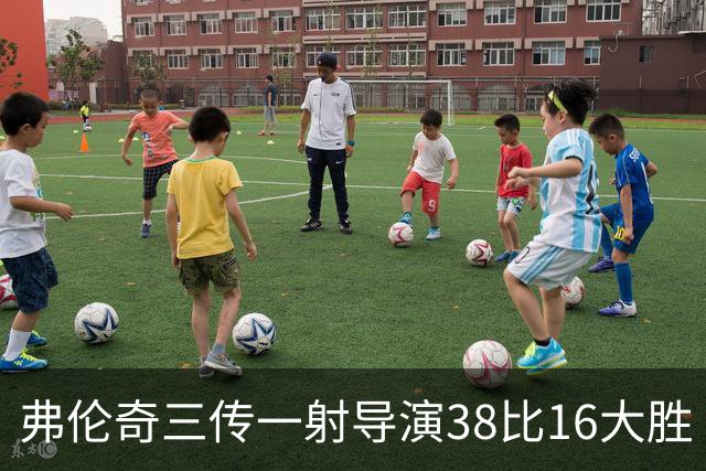 弗伦奇三传一射导演38比16大胜 维冈痛击圣海伦斯 对手深陷前六之外