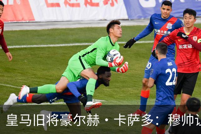 皇马旧将豪尔赫·卡萨多：穆帅让我重获新生 很高兴他回归执教