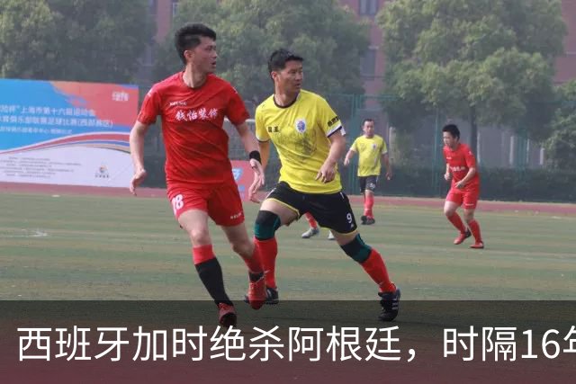 西班牙加时绝杀阿根廷，时隔16年再夺世界杯冠军
